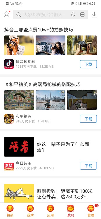 搜狗应用市场app(改名搜狗手机助手)
