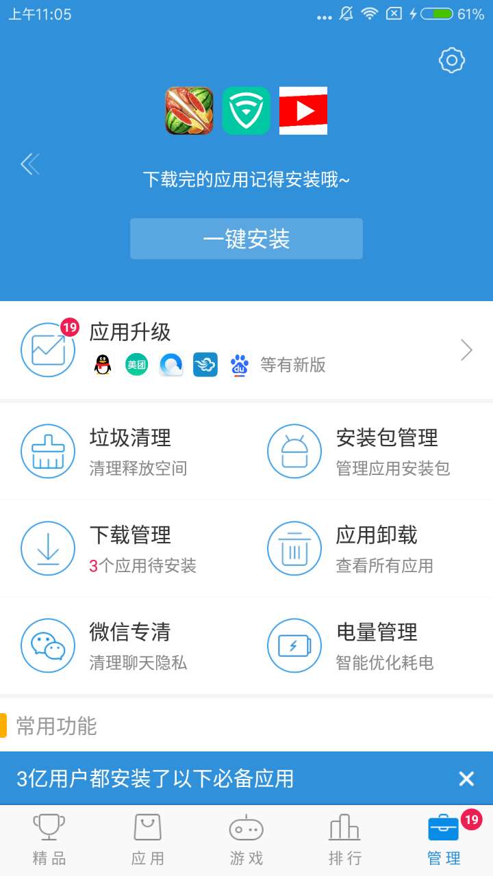 搜狗应用市场app(改名搜狗手机助手)