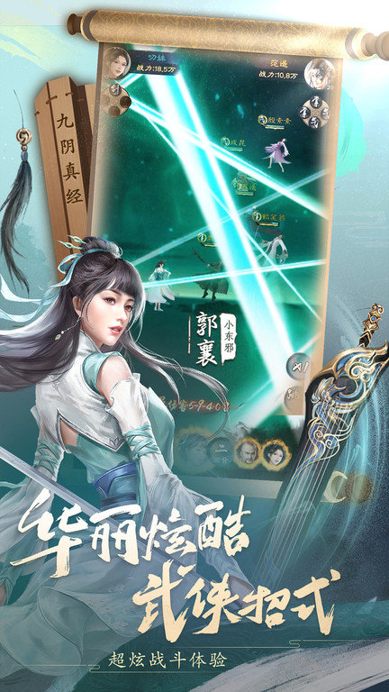 新倚天屠龙记手游官方版