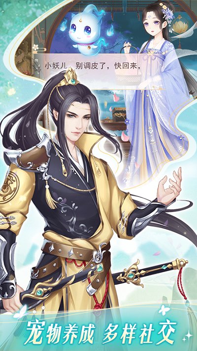 穿越之锦绣缘手游官方版