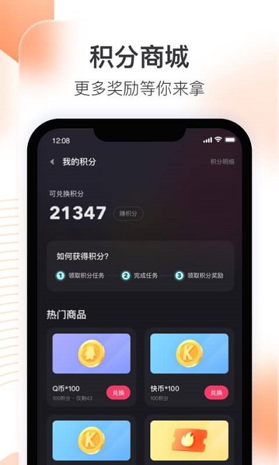 快手直播伴侣app官方版