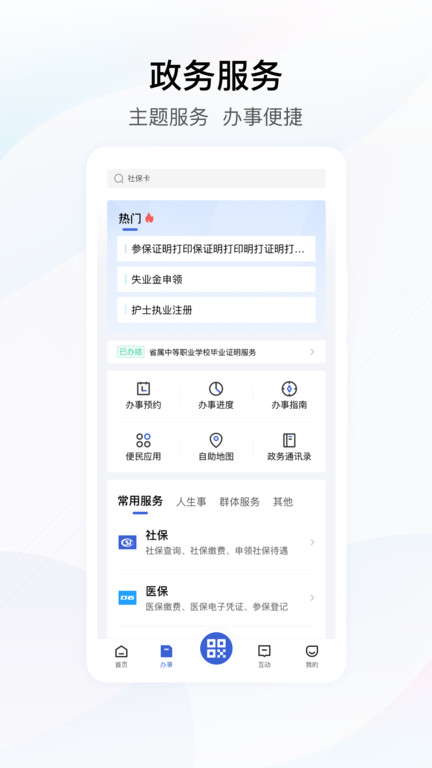 湖北鄂汇办手机app官方