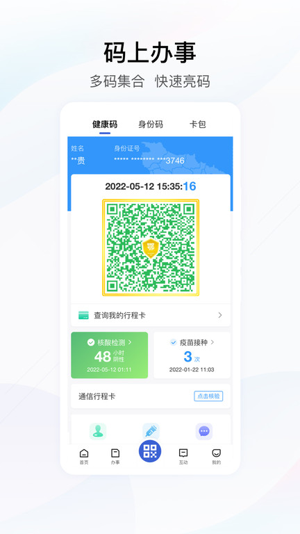 湖北鄂汇办手机app官方