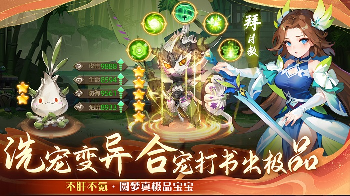 思仙手游官方版