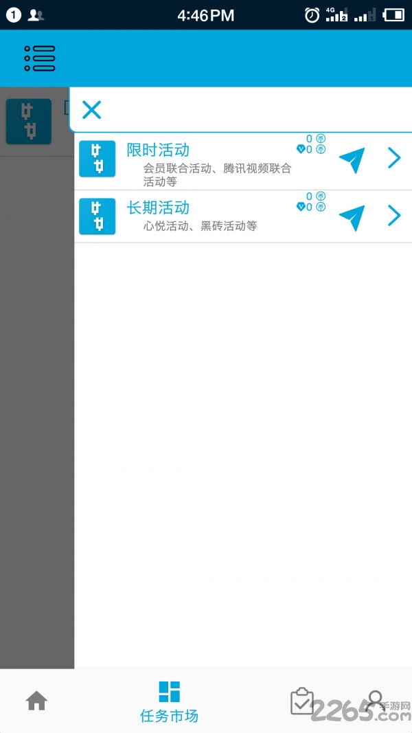 一步助手手机版