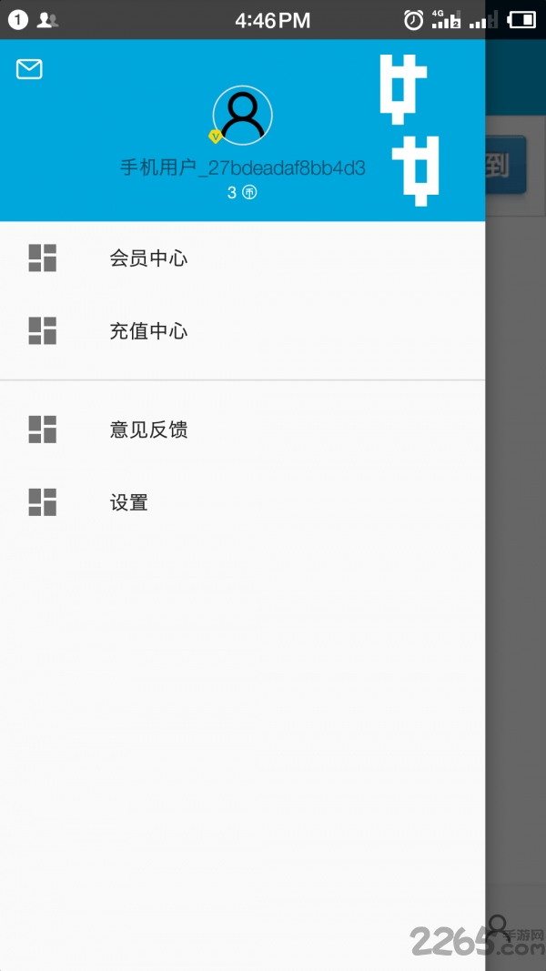 一步助手手机版