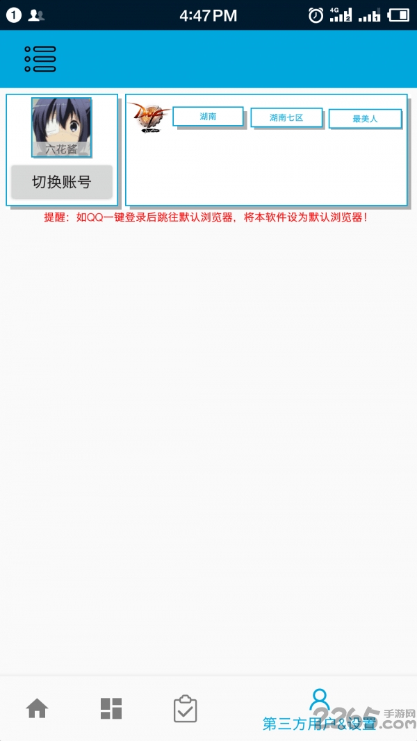 一步助手手机版