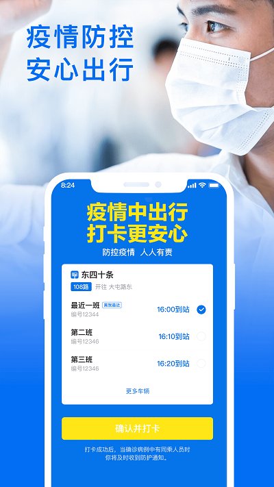 2023车来了app官方免费