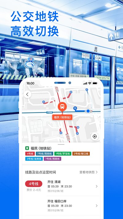 2023车来了app官方免费