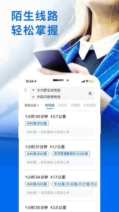 2023车来了app官方免费