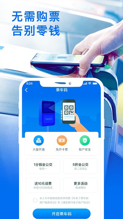 2023车来了app官方免费