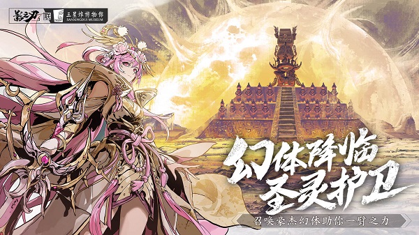 影之刃3官方最新版