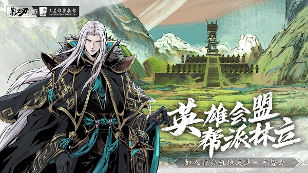 影之刃3官方最新版