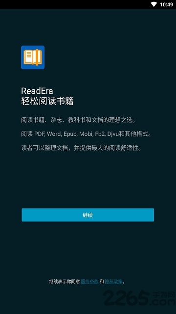 readera电子阅读器app