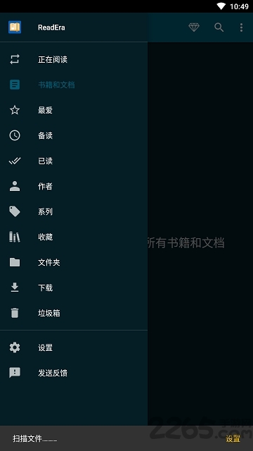 readera电子阅读器app