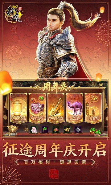 原始征途手游官方版