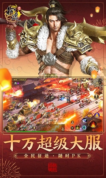 原始征途手游官方版