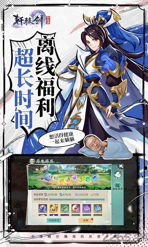 2021轩辕剑剑之源最新版