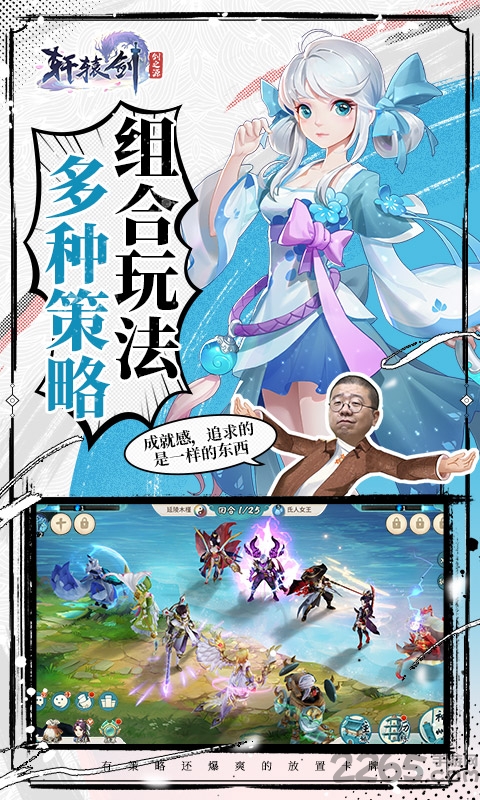 2021轩辕剑剑之源最新版