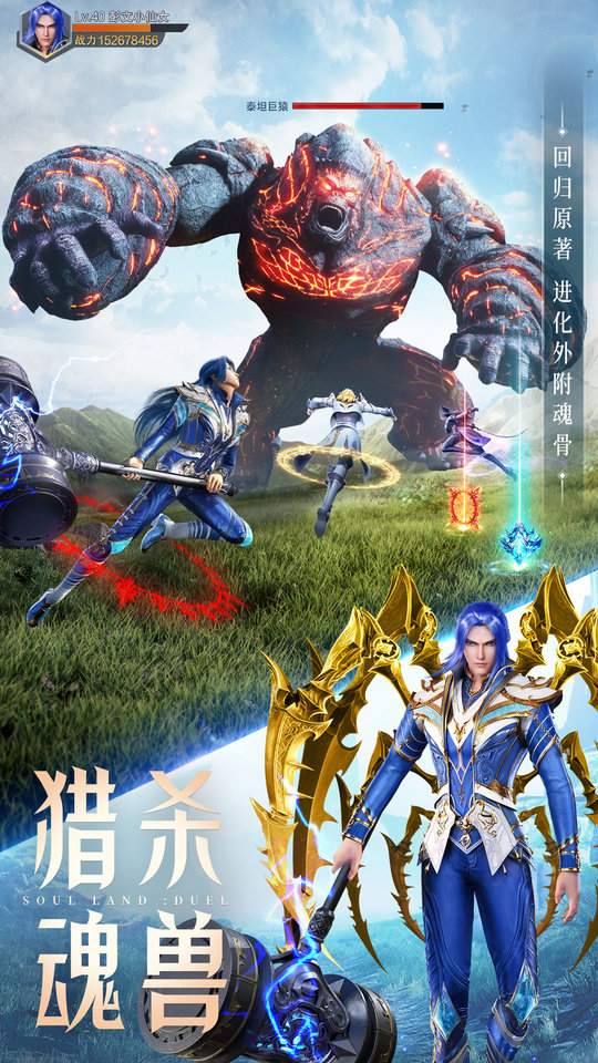 斗罗大陆武魂觉醒官服