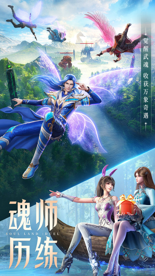 斗罗大陆武魂觉醒官服