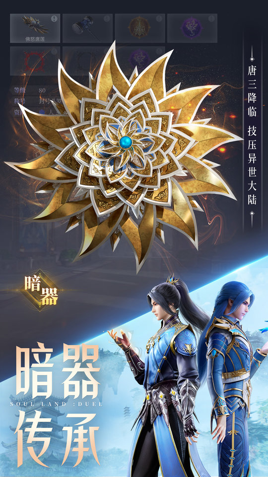 斗罗大陆武魂觉醒官服