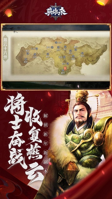 英雄杀最新版本2023