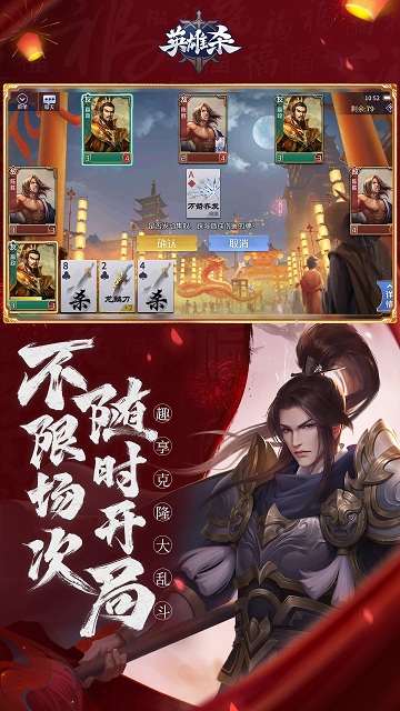 英雄杀最新版本2023