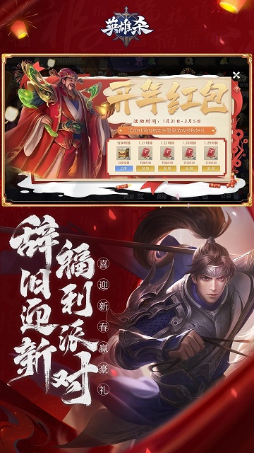 英雄杀最新版本2023