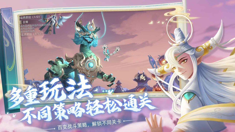 玄中记手游官方版