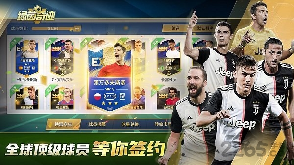 绿茵奇迹官方版