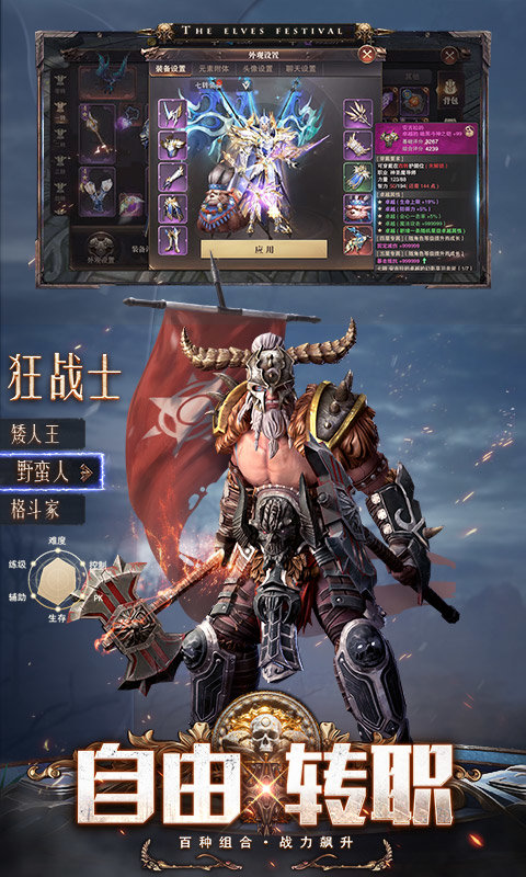 精灵盛典黎明正版