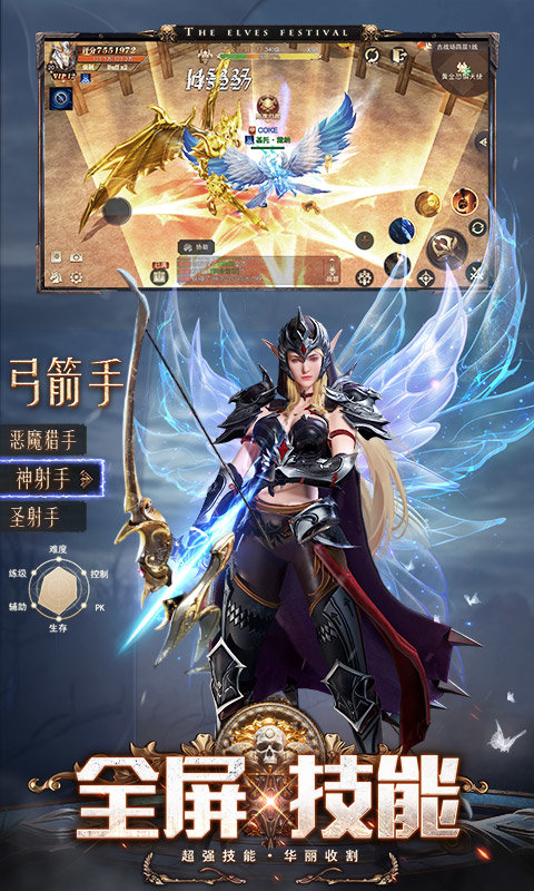 精灵盛典黎明正版