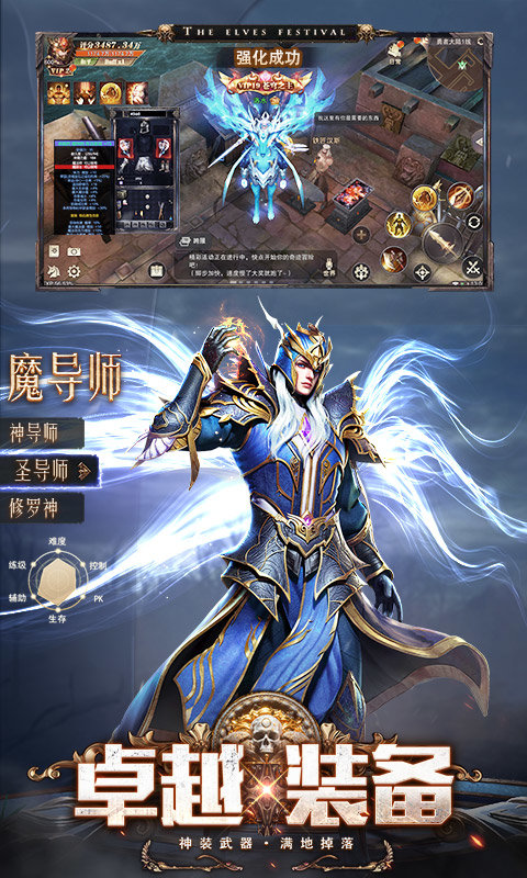 精灵盛典黎明正版