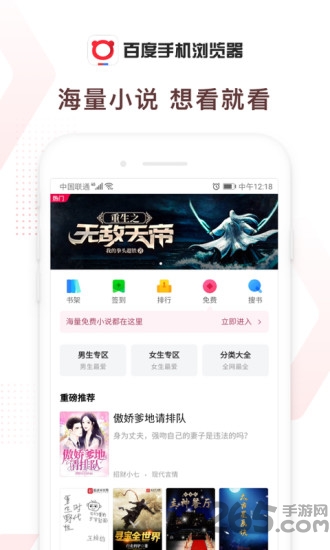 百度手机浏览器安卓版