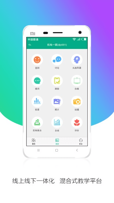 安徽基础教育资源应用平台手机版(皖教云)