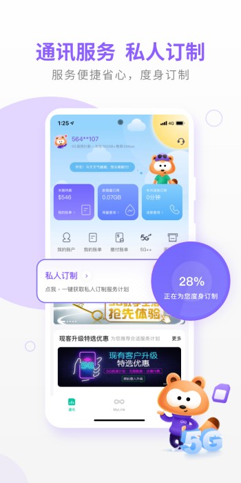 mylink香港移动app
