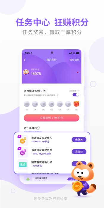 mylink香港移动app