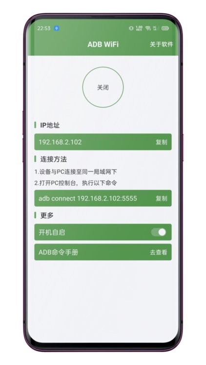 adb wifi apk