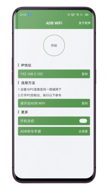 adb wifi apk