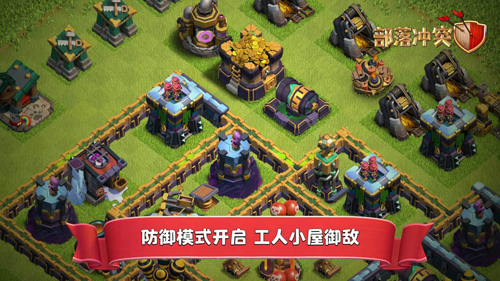 部落冲突华为版