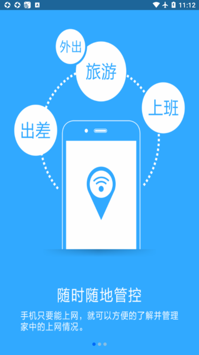 必联路由器app最新版本