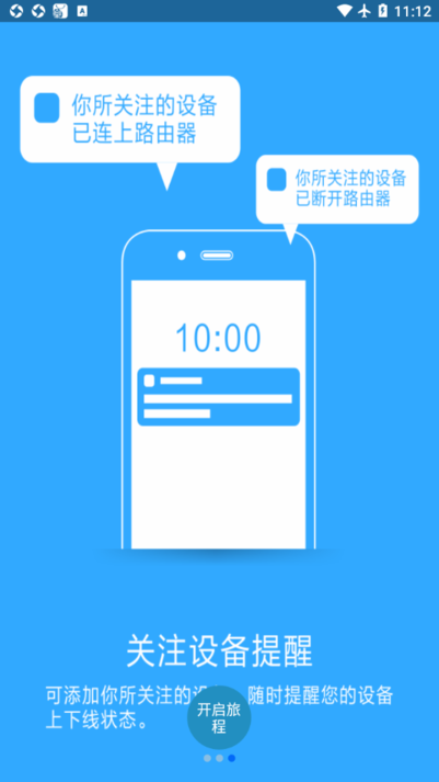 必联路由器app最新版本