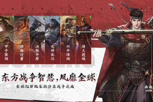 率土之滨益玩版