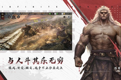 率土之滨益玩版
