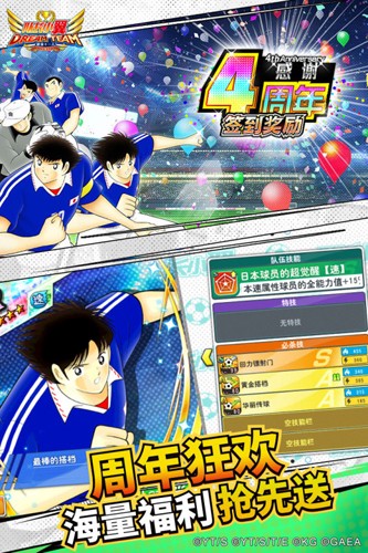 队长小翼最强十一人bt版