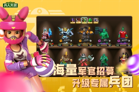 兵人大战九游端