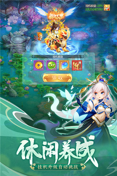 幻灵修仙传无限钻石版
