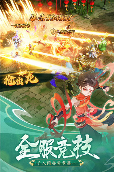 幻灵修仙传无限钻石版