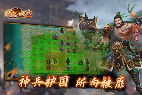 战棋三国2华为版
